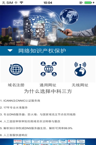 北京中科三方网络技术有限公司 screenshot 3