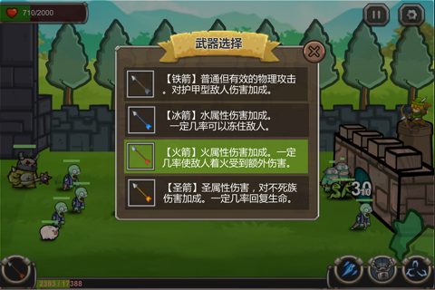 城防大乱斗 : 魔法与弓箭 screenshot 2