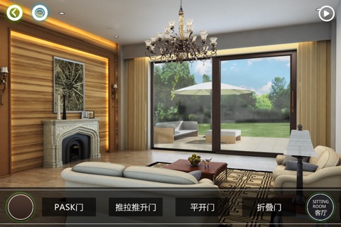 百明门窗V3.5 screenshot 3