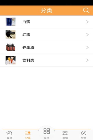 安徽酒水饮料 screenshot 2