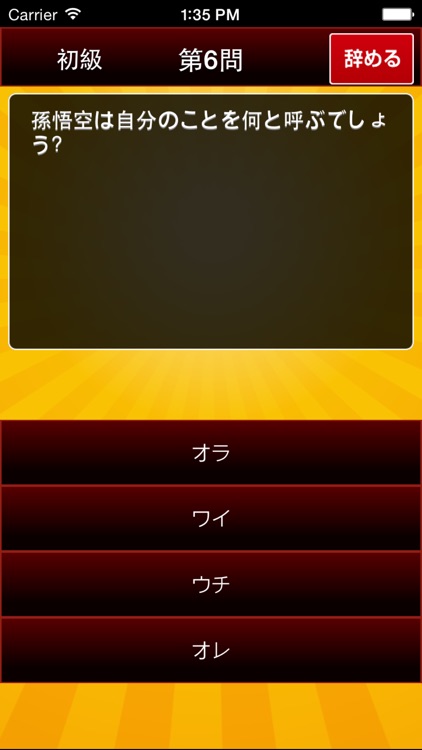 Quiz for Dragon Ball