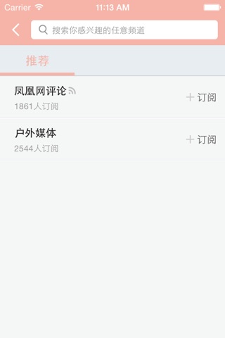 时事新闻-最新最全的资讯早知道 screenshot 4