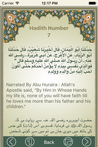 Sahih Bukhari - صحيح البخاري - Arabic English Urdu - screenshot 3