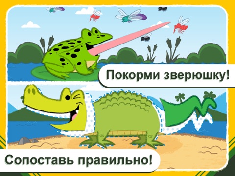 Скачать игру Разноцветные зверюшки Crayola - Вокруг света!