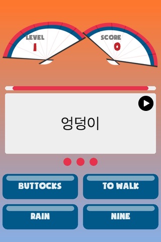 Korean Flash Quiz screenshot 4