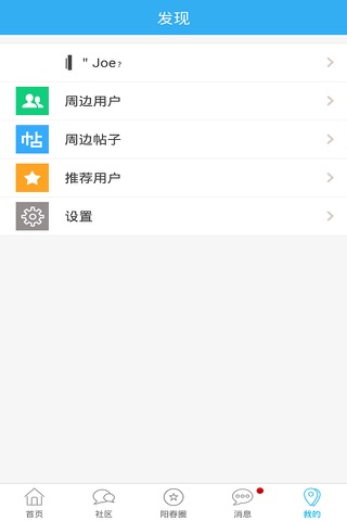 掌上阳春 screenshot 4
