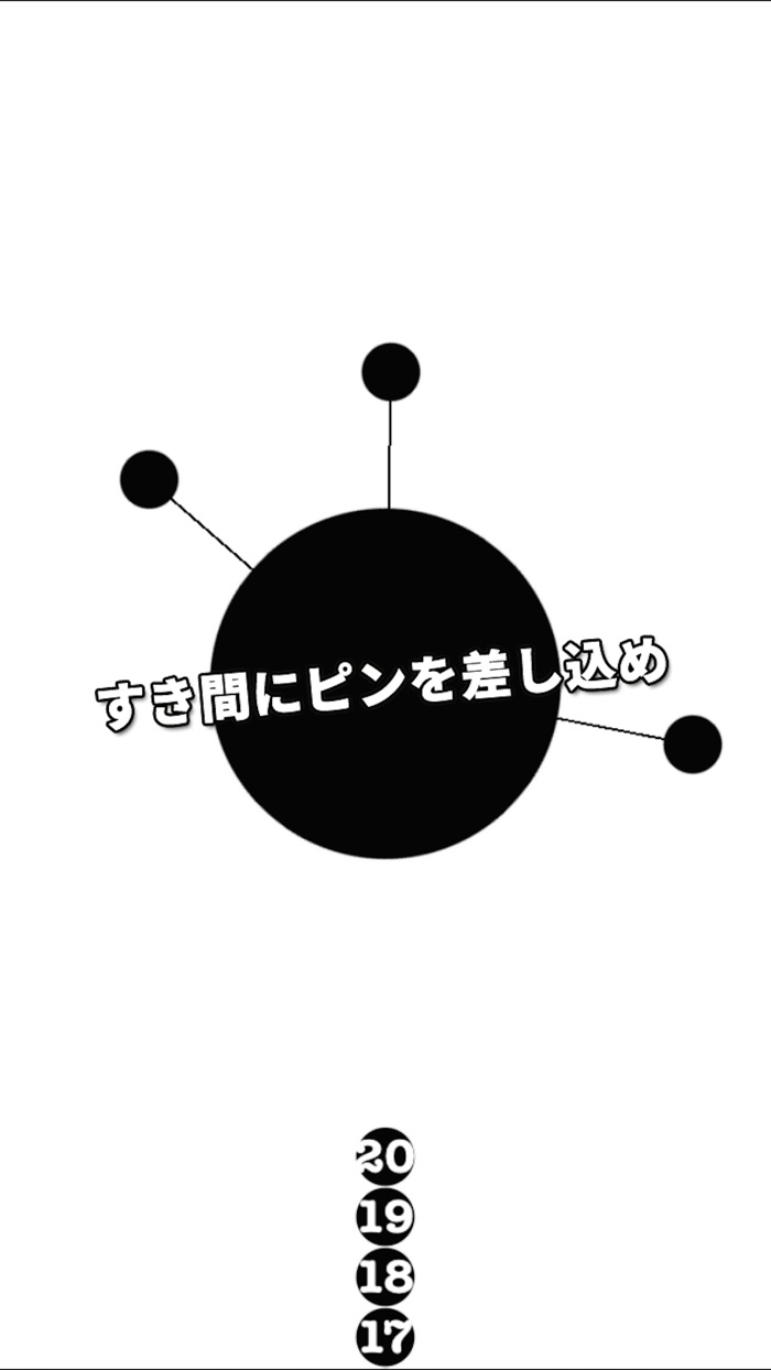 すきまを埋めろ - サークル型クリックゲーム