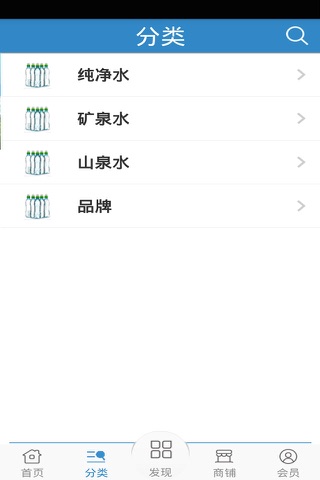 海宁送水网 screenshot 2