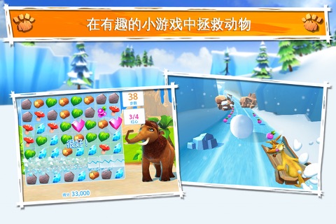 Ice Age Adventures screenshot 3