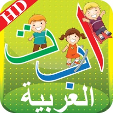 Activities of Kids arabic Alif Ba Ta alphabets Huruf Book