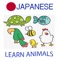 Learn Animals in Japanese Language