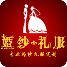 婚纱礼服定制网