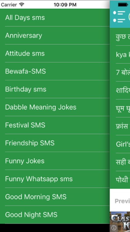 Funny Jokes Indian screenshot-3