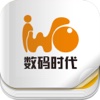 杂志《iWo数码时代》