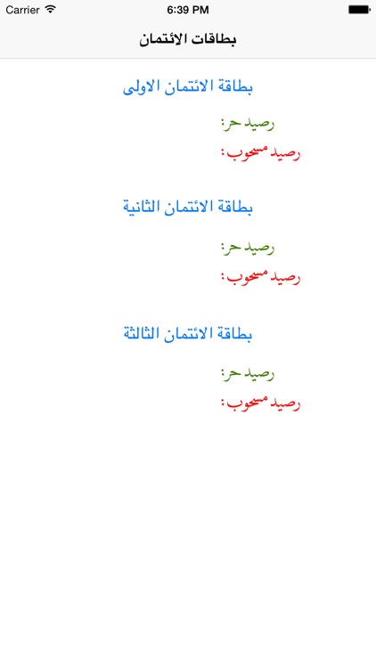 بطاقات الائتمان