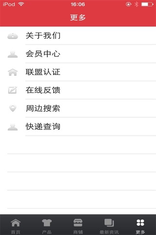 中国铁道平台 screenshot 4