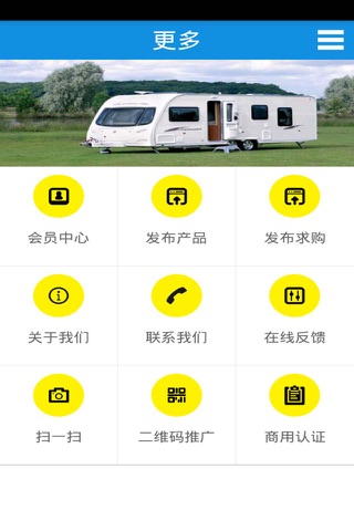 房车租赁网 screenshot 4