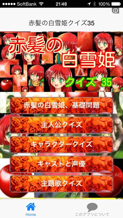 赤髪の白雪姫