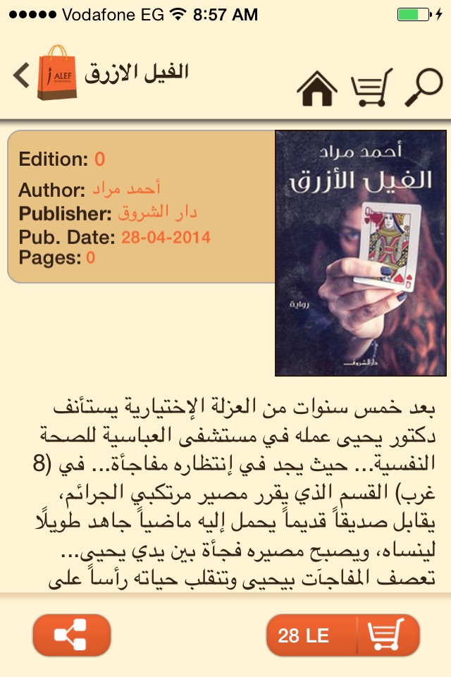 ALEF Bookstores screenshot 2