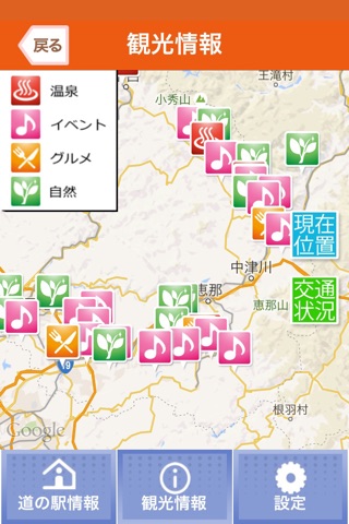 東濃道の駅めぐり screenshot 2