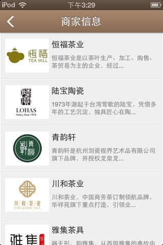 中国茶具网 screenshot 2