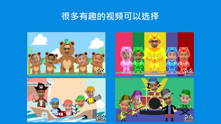 【图】Videomoji F – 父亲节视频表情贺卡制作(截图2) 【图】Videomoji F – 父亲节视频表情贺卡制作(截图2)