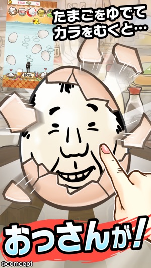 Boiling OSSAN Eggs! 2(圖2)-速報App