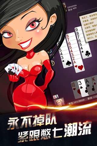 茶苑憋七-接龙、排七、排乌龟扑克牌游戏 screenshot 4