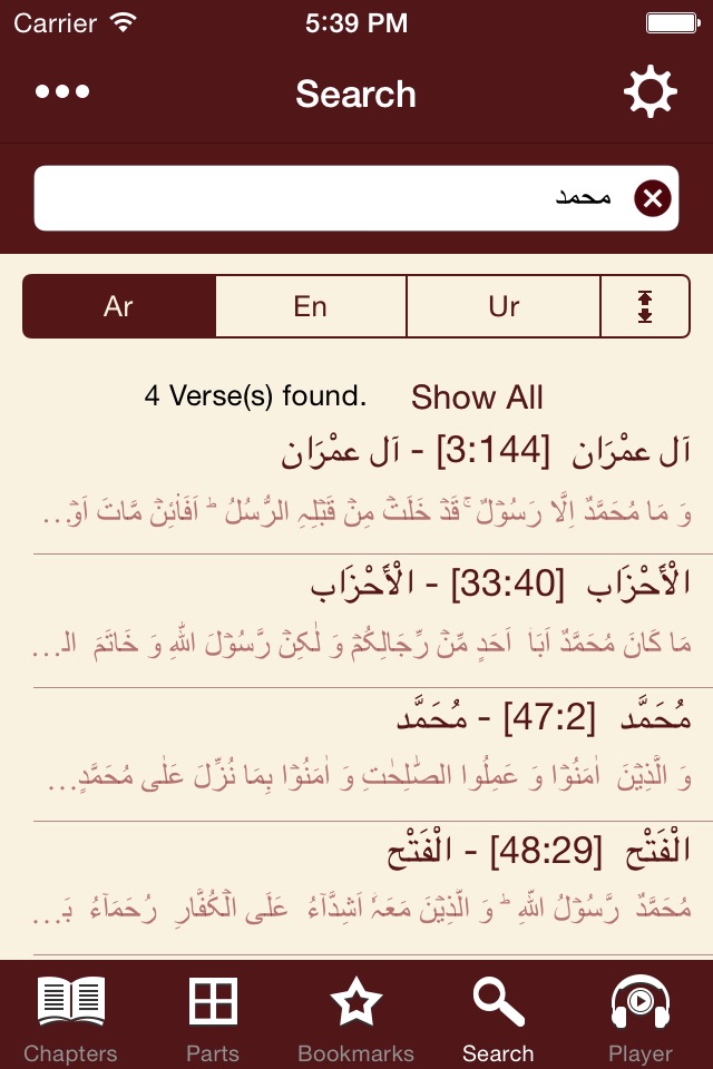 The Glorious Quran (Official) screenshot 4