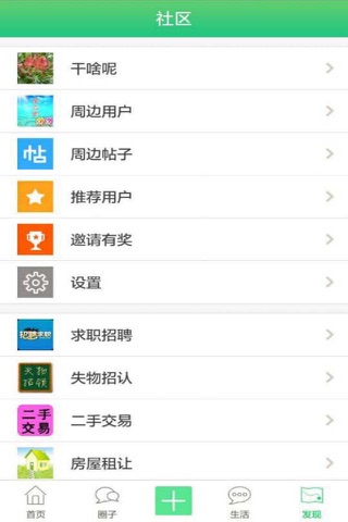 赣师家园网 screenshot 4