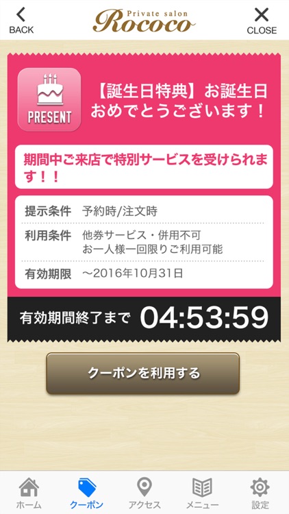 愛知県江南市のネイルサロン｢Rococo｣