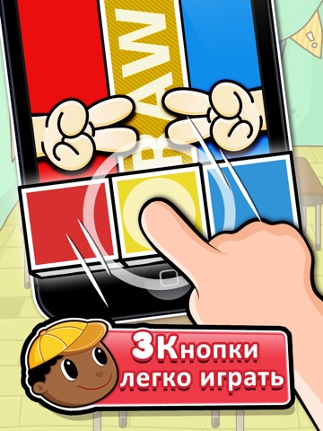 Скачать Самая сложная игра 2 HD