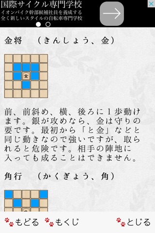 猫と将棋 screenshot 2