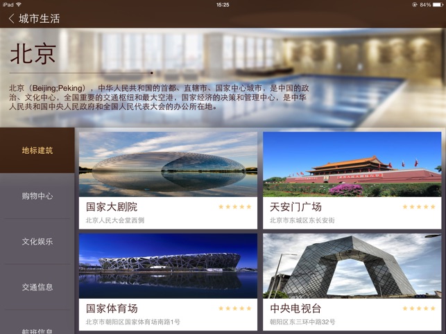 EasyiService(圖4)-速報App