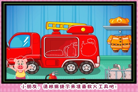三只小猪 消防员 早教 儿童游戏 screenshot 2