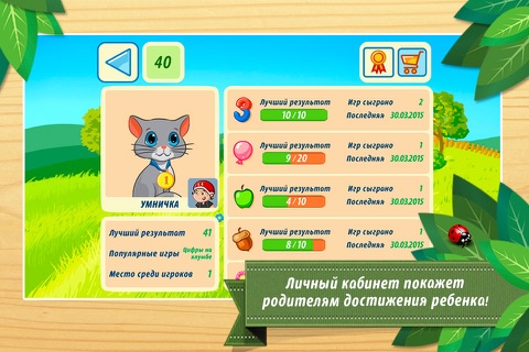 Smart Kitty 2 screenshot 4