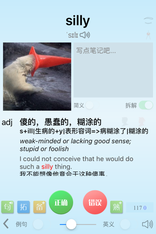 迈西知能-英语背单词及查询 screenshot 3