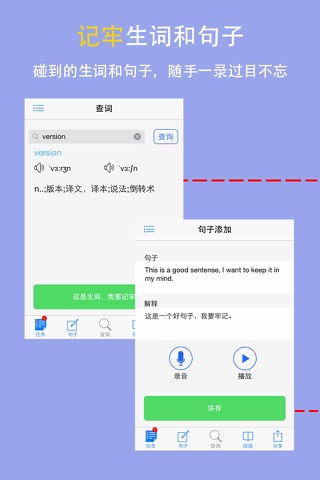 英语阅读宝 screenshot 4