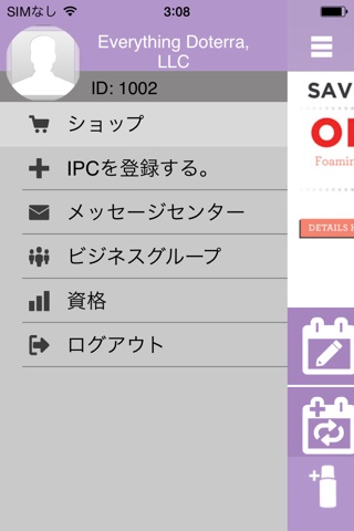 dōTERRA Japan screenshot 2