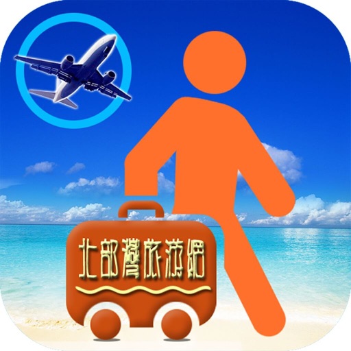 北部湾旅游网 icon
