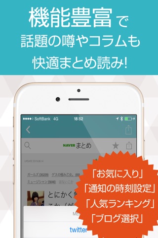 ニュースまとめ速報 for ゲスの極み乙女。 screenshot 3