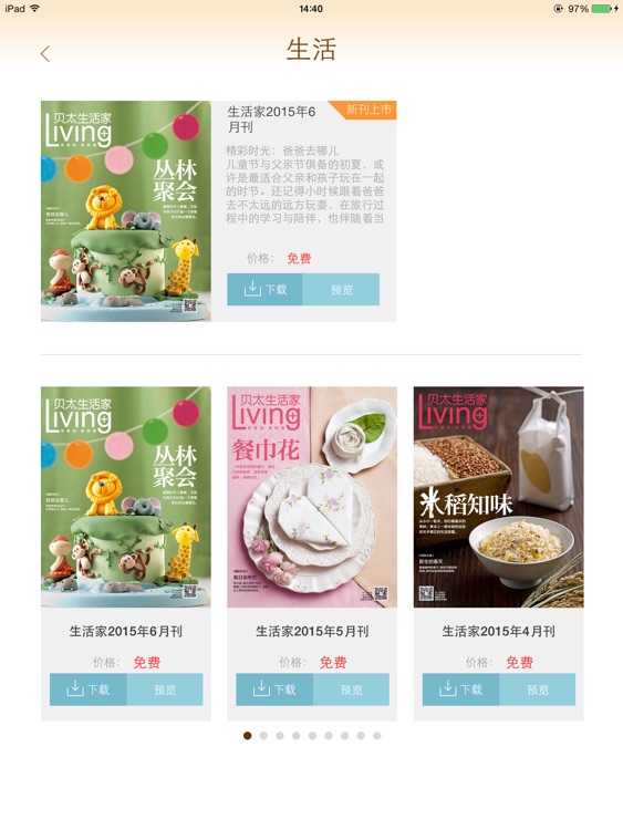 贝太厨房 screenshot-3