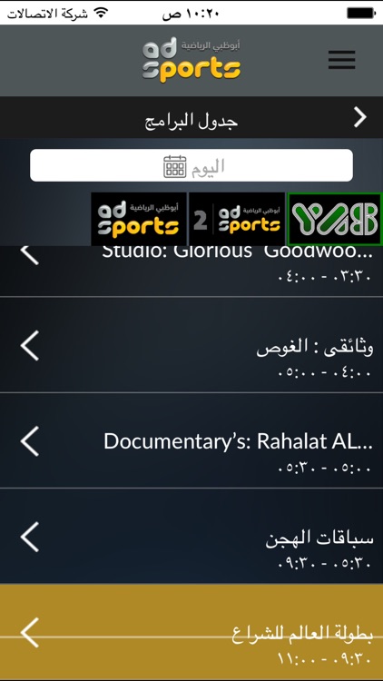 Abu Dhabi Sports live أبو ظبي الرياضية مباشر