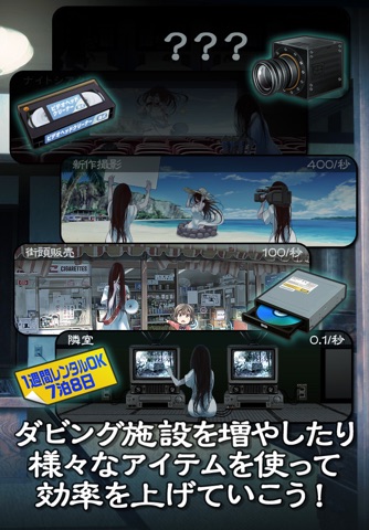 クリッカーゲーム　呪いのビデオ-人類滅亡計画!- screenshot 4