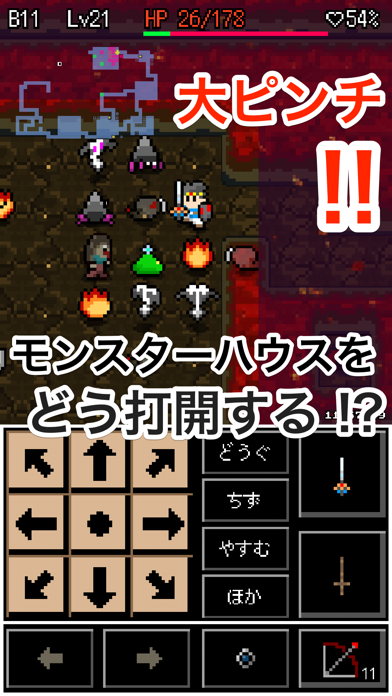 勇者ダンジョン screenshot1