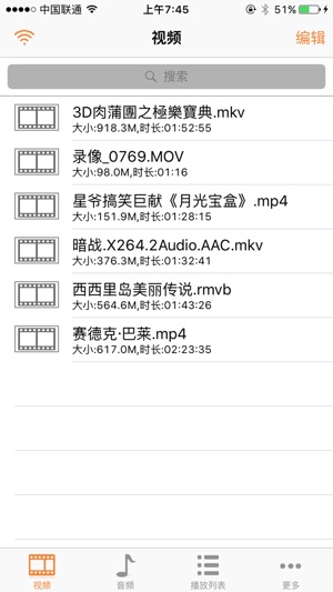 鶯歌播放器(音樂+視頻,mp3+rmvb+mkv)(圖1)-速報App