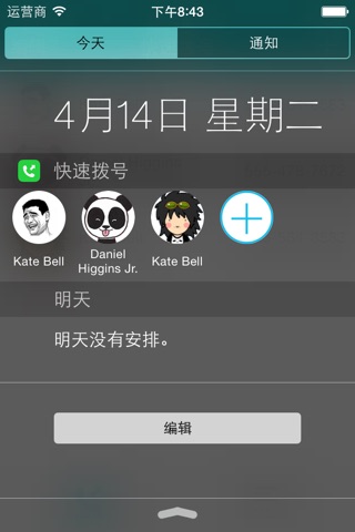 快速拨号-通知栏最简便的拨号方便 screenshot 3