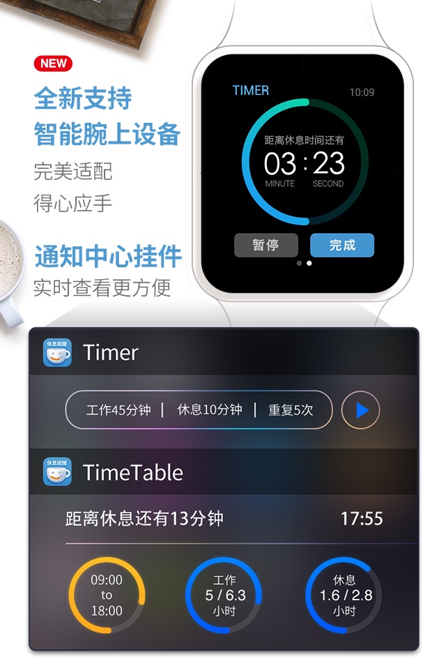 BreakingTime · Smart Reminder for Work & Rest screenshot 2