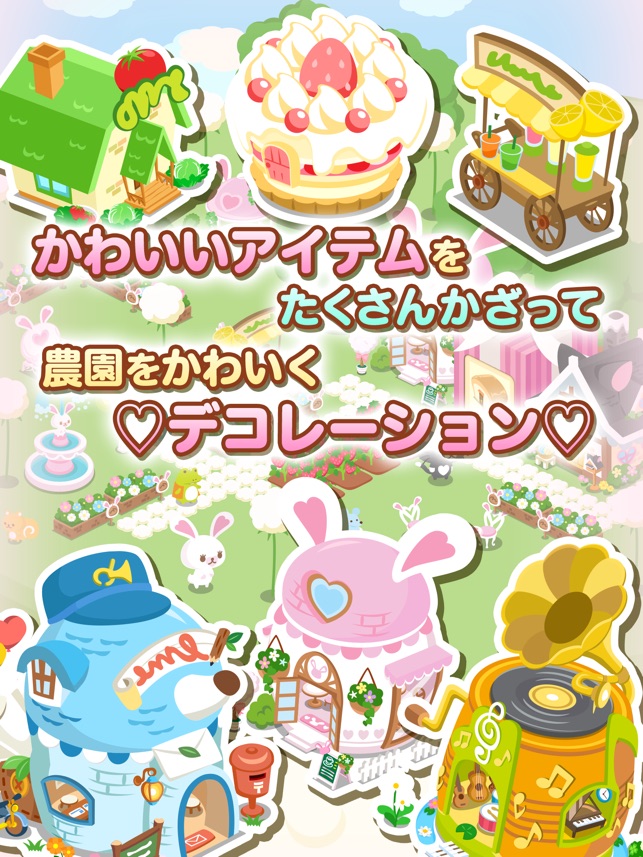 うさぎのモフィ そらとぶワタ農園のひみつ をapp Storeで