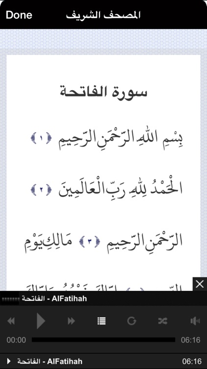 القرآن الكريم و تفسير ابن كثير و الجلالين القران تلاوة الشيخ سعد الغامدي Al Quran Al karim & Tafseer Ibn Kathir al islam